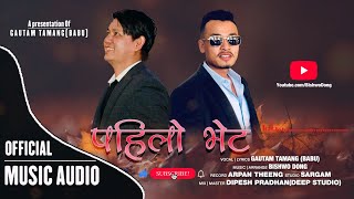 Video thumbnail of "New Nepali Selo || Pahilo Bhet || पहिलो भेट || Bishwo Dong || Gautam Tamang (babu) || Official Audio"