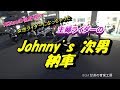 No.46 Johnny's 次男 納車 【PCX】