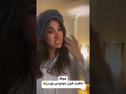 به مهمونی حواب رد نمیدن کلیپ خنده خندارترین طنز کلیپ مدیا