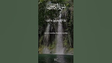 سورة الكافرون بصوت الشيخ مشاري راشد العفاسي   | Surah Al-Kafirun by Rashid Alafasy