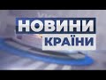 Візит Байдена до України/Допомога США Україні/НОВИНИ КРАЇНИ