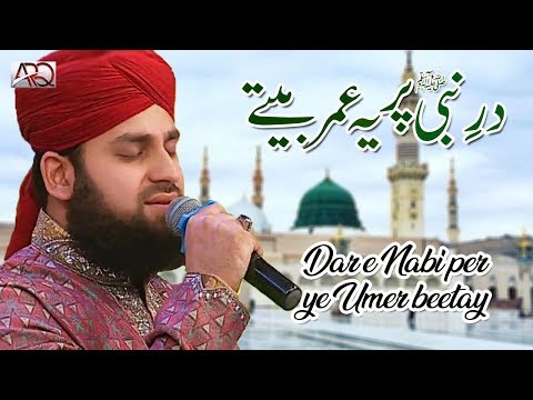 Hafiz Ahmed Raza Qadri - Dar E Nabiﷺ Par - New Naat 2019