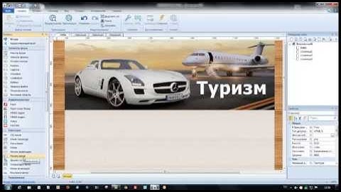 Создаём Свой Сайт в программе Web Builder 10