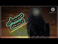 بنت الحسين الاستاذة فاطمة قصيدة حزينه ثكيله صبر يا روحي صبر حصرياااااا 2021 بنت الحسين الاستاذة فاطمة قصيدة حزينه ثكيله صبر يا روحي صبر حصرياااااا 2021