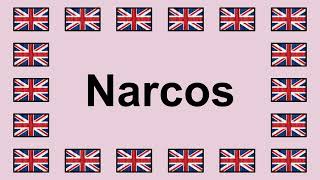Pronounce NARCOS in English 🇬🇧