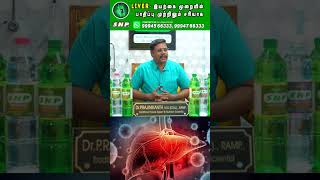 கல்லீரல் பலம் பெற உணவு - Liver Cleansing Foods in Tamil - Solution For Liver Problems | shorts