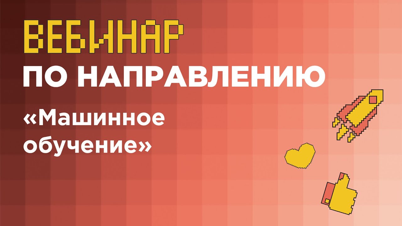 Машинное обучение магистратура итмо