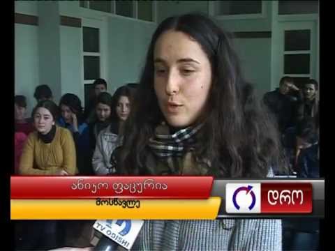 ცოტნე დადიანის დარბაზმა  სამართლ..