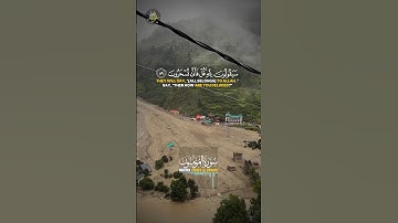 سورة المؤمنون ٨٤-٨٩ | تلاوة تلمس القلب #تلاوة #قصيرة #القرآن