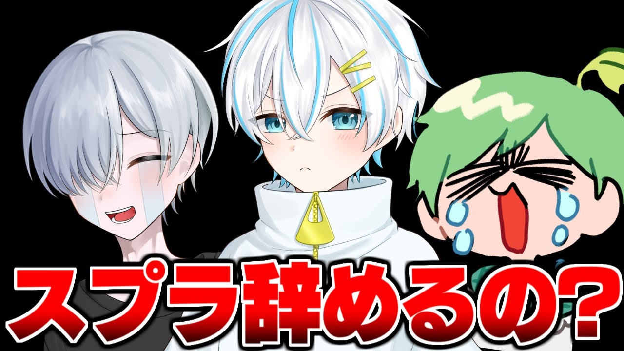 チャー軍団はスプラ続けない？緊急会議です【スプラトゥーン3】