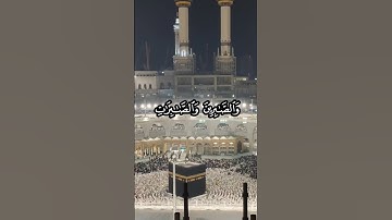 سورة الأحزاب - إن المسلمين والمسلمات والمؤمنين والمؤمنات والقانتين والقانتات - الشيخ فارس عباد
