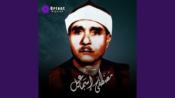 ما تيسر من سورة الحج (Live)