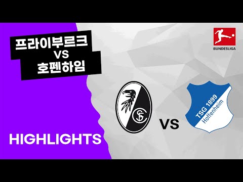 [21/22 분데스리가] 프라이부르크 vs <strong>호펜하임</strong> 15R 하이라이트 &amp;quot;정우영 교체출전&amp;quot;