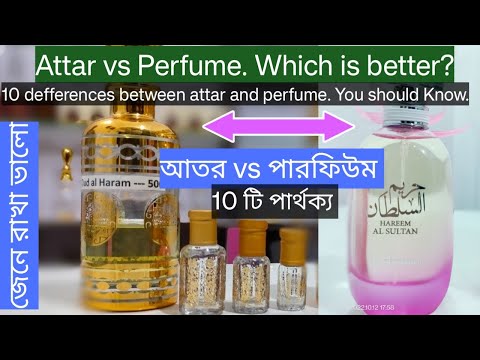attar vs perfume | which is better?  আতর vs পারফিউম | কোনটি উত্তম ?  @khushbumahal