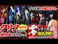 【零 全作/クリア耐久】広告なし✨️全作品クリアするまで終われませんっ!ビビり女の絶叫実況プレイ ※ネタバレ注意【FATAL FRAME│PROJECT ZERO│女性実況│ホラーゲーム】桜鳥ミーナ