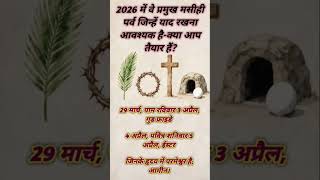 Daily Bible Verse ll Today Jesus Motivational quote ll Bible Gospel Hindi #motivation
