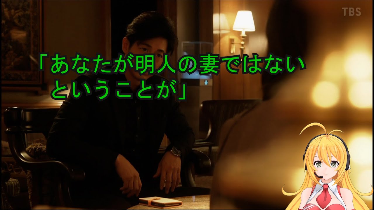 危険なビーナス1話 あらすじと感想まとめ ネタバレ妄想気味 Youtube