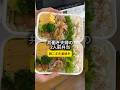 共働き夫婦の2人前弁当【豚こま生姜焼き】#簡単レシピ