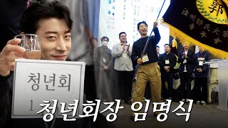 ‘곽’씨 감성 모르면 나가라 | 곽씨 종친회