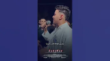 بابا عمر الكروان 
