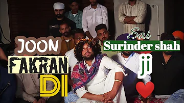 ki joon fakran di || sai surinder shah ji || new song