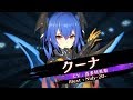 【PSO2×ソルゼロ】キャラクター紹介PV 「クーナ」