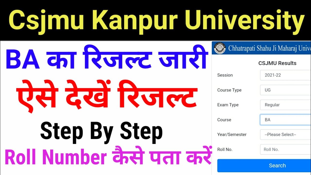 How to check BA result in CSJM University | csjmu ba 3rd year ka result ...
