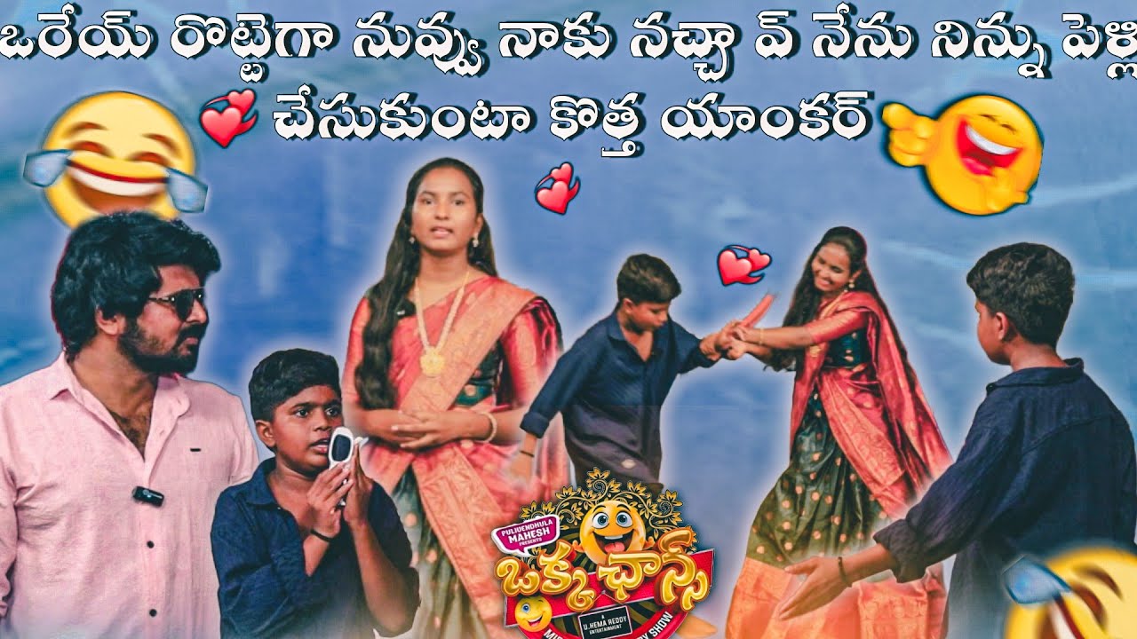 О, ты мне нравишься как хлеб, я выйду за тебя замуж, новый ведущий.