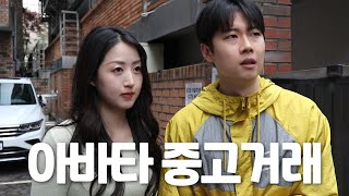 신도시 부부가 당근마켓 하는 방법