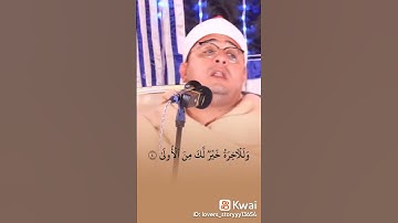 القارئ زياد محمد يقلد الشيخ محمود الشحات انور تلاوة ؤاءعه للشيخ محمود الشحات انور سوره الضحي