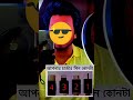 মিথ্যা বলা নিষেধ সত্যি করে বলবে #shorts #shortsfeed #viralshorts