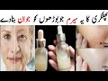 Alum Magic Remove Wrinkles| Shrink Open pores - Phitkiri K Feyde -Alum Benifits-DIY Anti Aging Serum