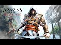 ASSASSIN'S CREED 4 : BLACK FLAG - FILM COMPLET en Français (Jeu vidéo 2013)