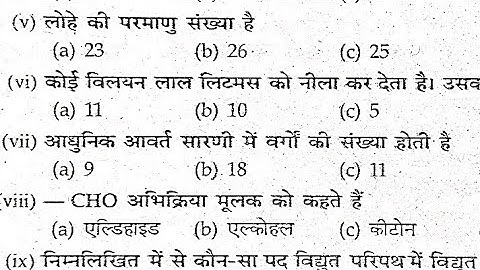18 February Science Viral Objective Question 2022 || Science vvi Objective Question 2022