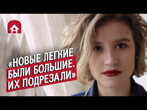 Мне пересадили легкие: Саша | Быть молодым