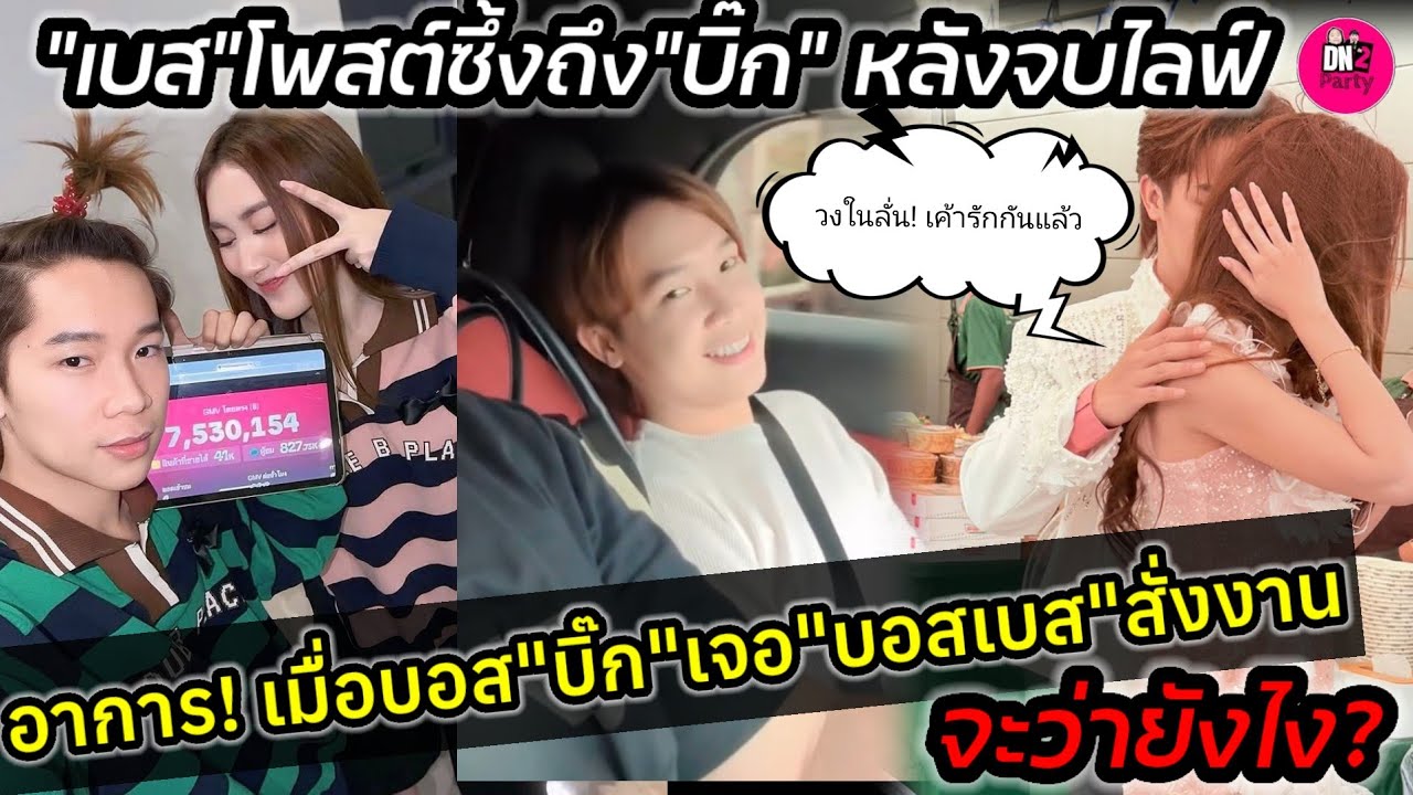 อาการ!เมื่อ