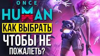 видео: Куда пойти играть в Once Human? Выбираем идеальный сервер и сезон для старта (PvE/PvP/Endless Dream) картинка: Куда пойти играть в Once Human? Выбираем идеальный сервер и сезон для старта (PvE/PvP/Endless Dream)