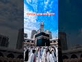 আপনার রবের নাম কি? 🕋🕋🕋