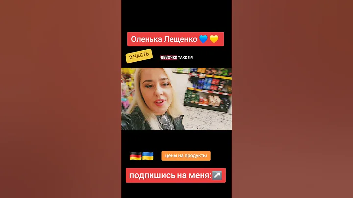 Видео:↘️https://youtube.com/channel/UCPxQ7wCsRIz52-lY_XlIpwg?si=HnQUWvm6cmPrz42E #olenkaleshchenko