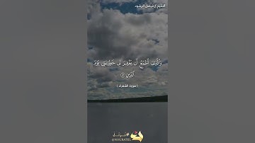 تلاوة خاشعة للشيخ فيصل الرشود من سورة الشعراء ١٤٤٣