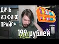 ПИАНИНО-КСИЛОФОН из FixPrice за 200 рублей!