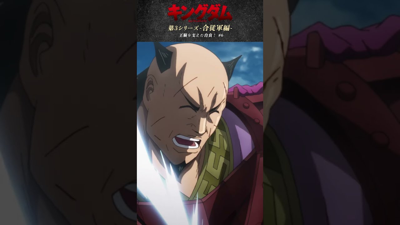 Amazon.co.jp: キングダム ポスター 複製原稿 王騎を支え続けた