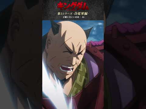王騎を支えた自負 騰 臨武君 キングダム Shorts