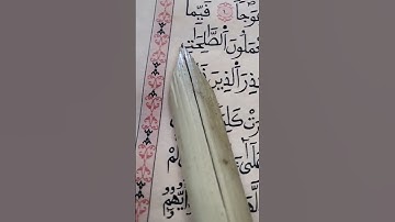 سورة ✨ الكهف ✨ #قران_كريم #يارب #القران #اكسبلور #لايك