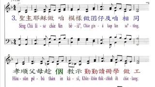 PCT2009聖詩052 早佇大闢王的城裡