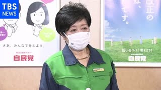 小池知事が二階幹事長と会談 ワクチン確保で協力要請
