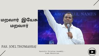 Video-Miniaturansicht von „மறவார் இயேசு மறவார் | Maravar Yesu Maravar | By Pas. Joel Thomasraj | @ ACA AVADI |“