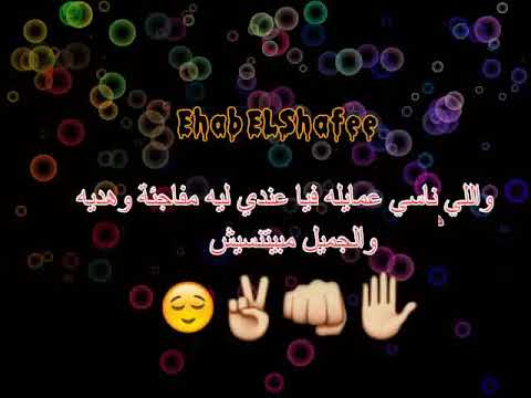 يوم ما هفتح الدفاتر مش هخلي لحد خاطر