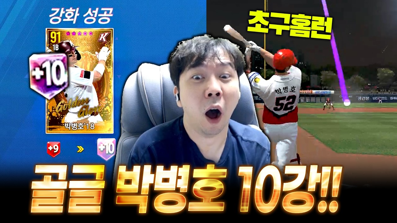 머웅님이 뽑아주셨던 1루수 골글 테임즈와 작별할 시간입니다