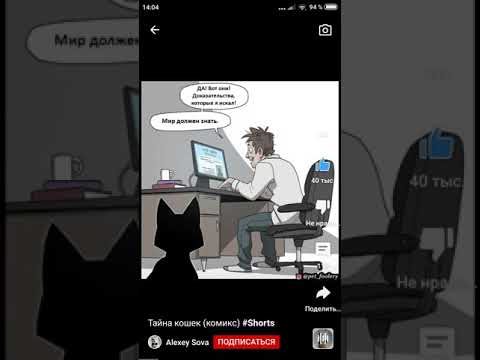 Тайна кошек комикс подпишись пожалуйста 😜